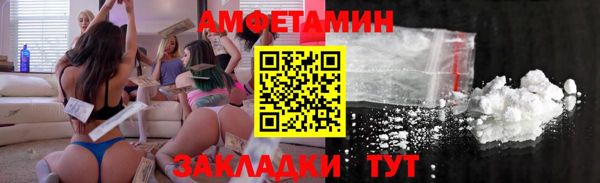 Amphetamine 98% Шали