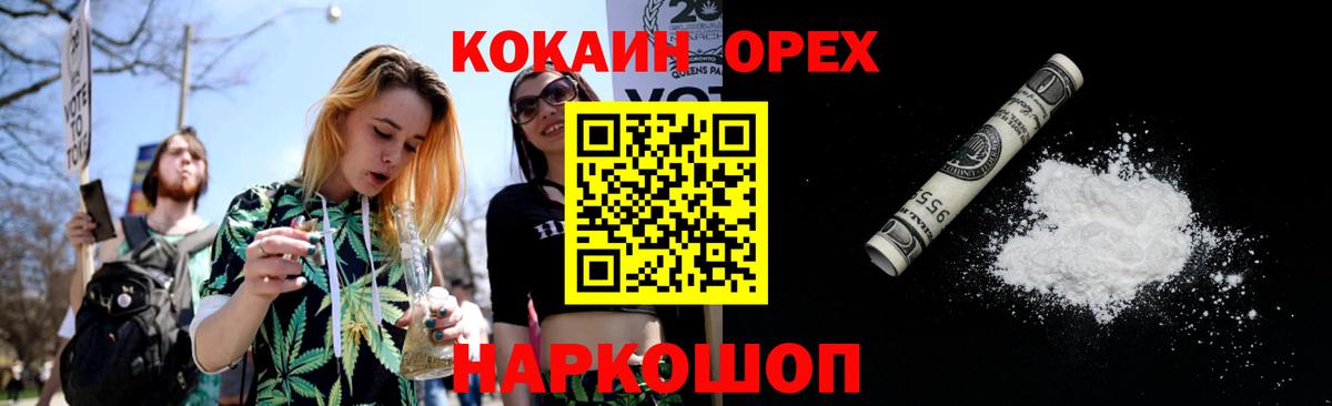 COCAIN 97%  КОКАИН Боливия  Вход с VPN  Шали 