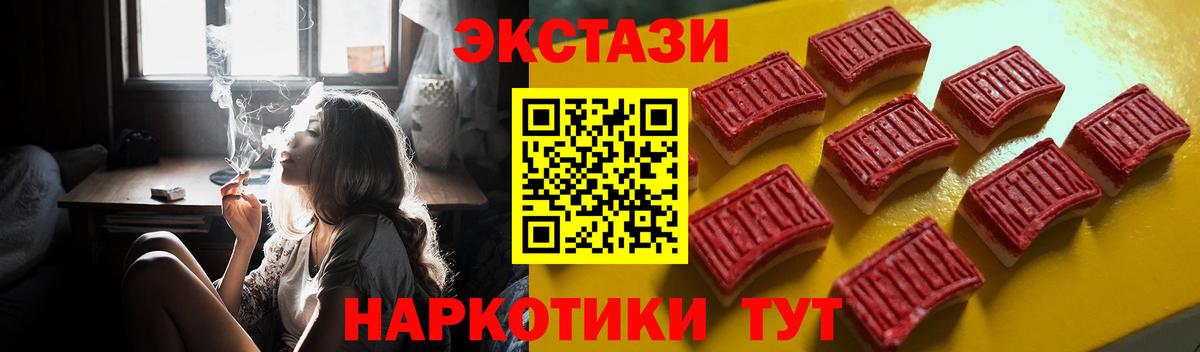Шали  Экстази  Вход с VPN  ЭКСТАЗИ 300 mg  ЭКСТАЗИ 99% 