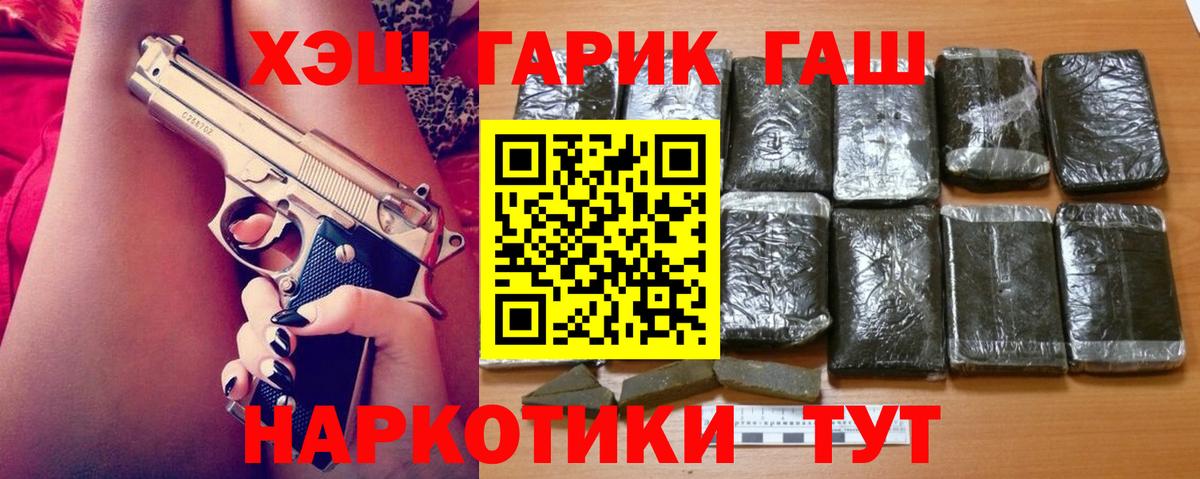ГАШИШ индика сатива  Вход с VPN  хочу наркоту  ГАШИШ индика сатива  Шали  ГАШ 