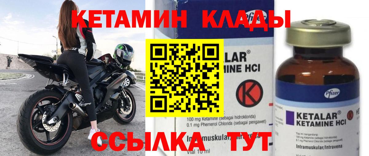 дарк нет Telegram  КЕТАМИН VHQ  блэк спрут как войти  Шали  Вход с VPN  Кетамин ketamine 