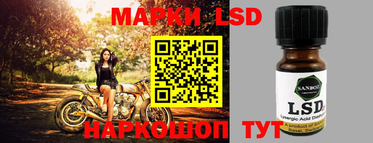 LSD-25 экстази кислота Шали
