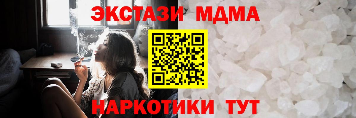 МДМА VHQ Шали