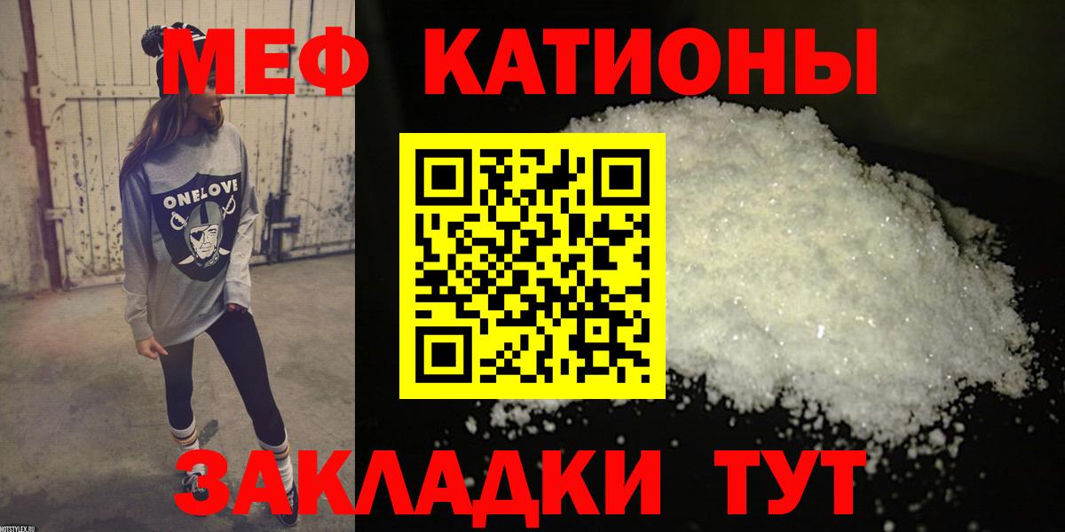 Меф мяу мяу мука Шали