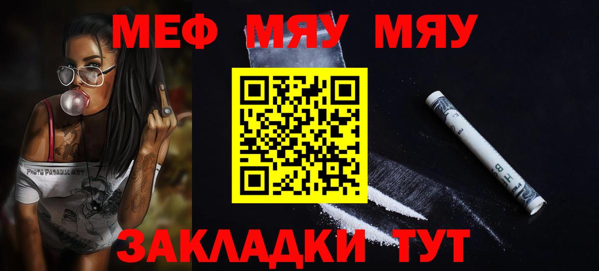 Шали  МЕФ мука  МЕФ  Вход с VPN  Меф VHQ 