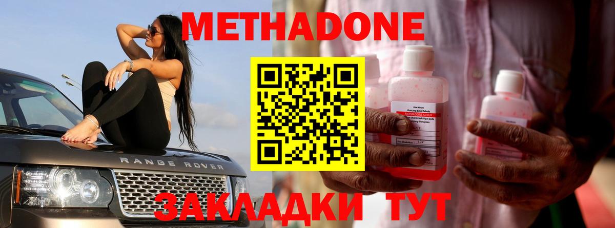 Шали  МЕТАДОН methadone  МЕТАДОН methadone  Вход с VPN 