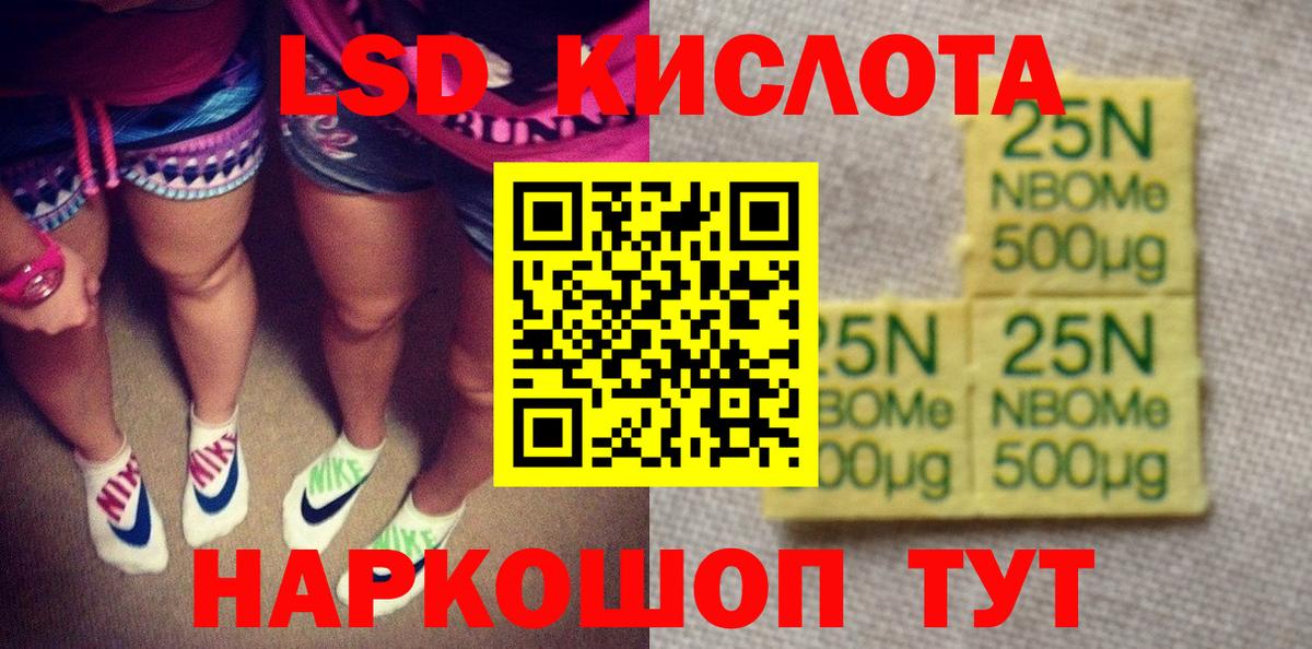 Шали  Марки NBOMe  Вход с VPN  Наркотические марки 1,8мг 