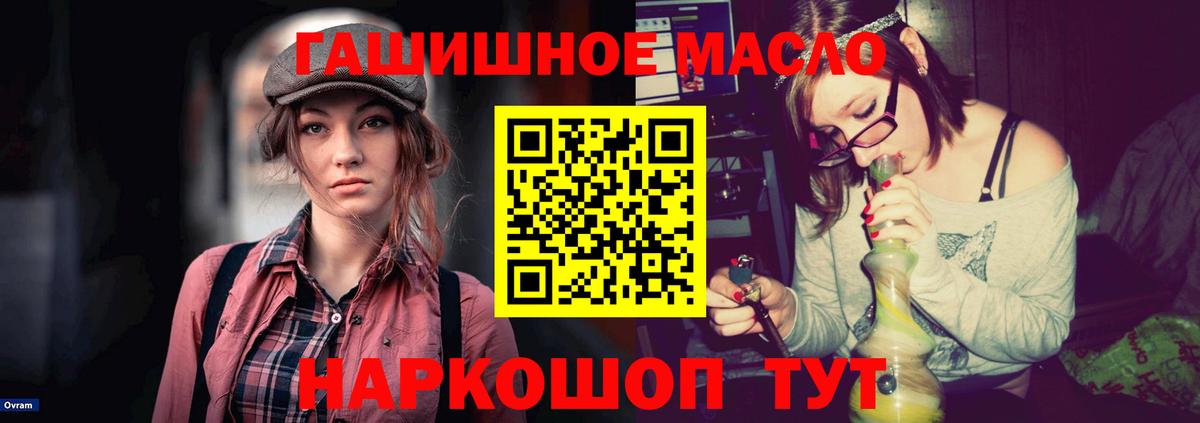 ТГК вейп с тгк  ТГК гашишное масло  Вход с VPN  Шали 
